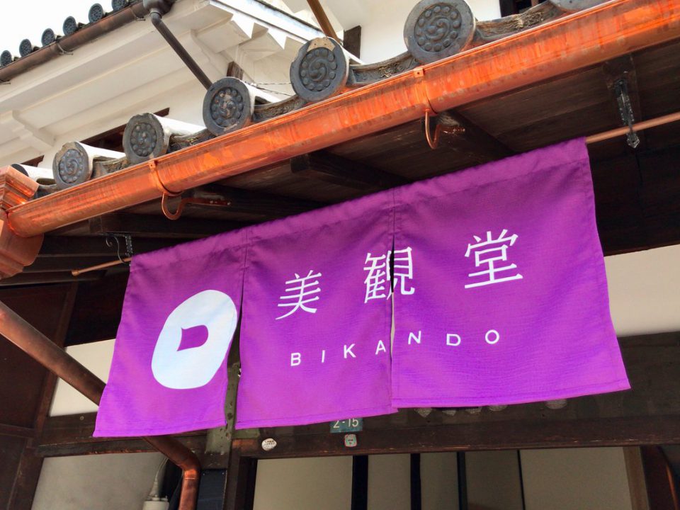 写真：美観堂入口