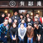 有鄰庵のスタッフ集合写真