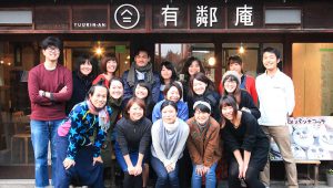 有鄰庵のスタッフ集合写真