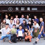 有鄰庵の集合写真