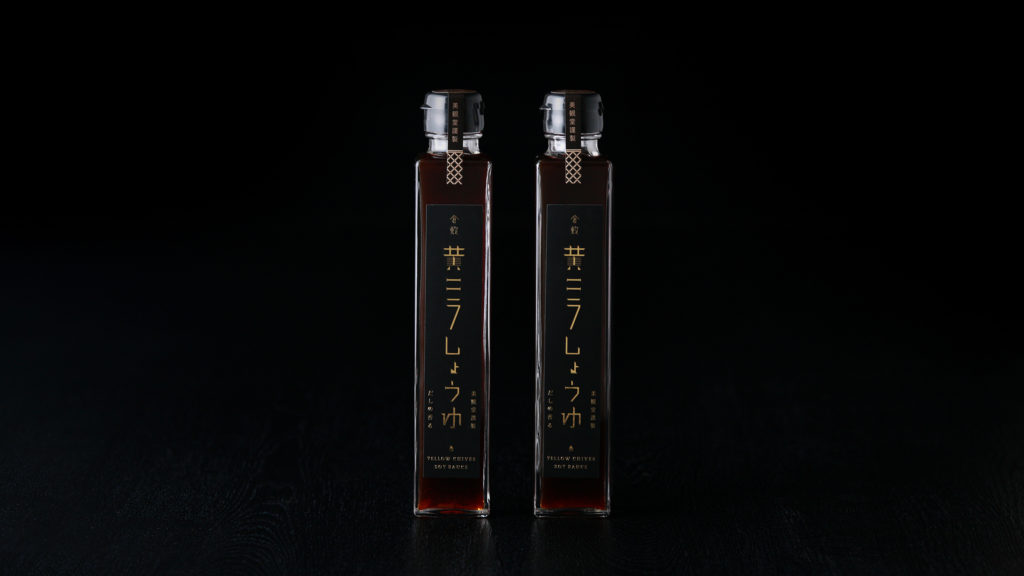 美観堂謹製オリジナル黄ニラしょうゆ