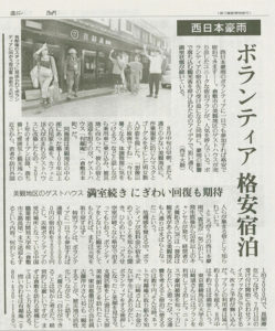 読売新聞掲載