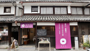 美観堂の外観