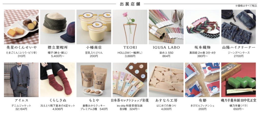 再発見。高梁川流域フェスタ