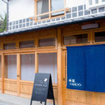 新古民家再生空間Barbizon（バルビゾン）外観