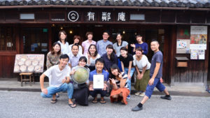 ゲストハウス有鄰庵集合写真