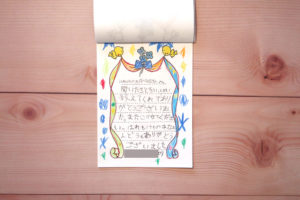 倉敷市東小学校の生徒たちのはれもけも見学後の感想文