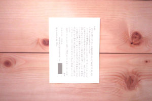 倉敷古城池高校の職場訪問後の感想文