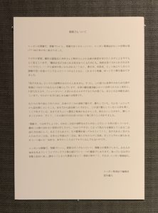 複雑さについて（望月優大）