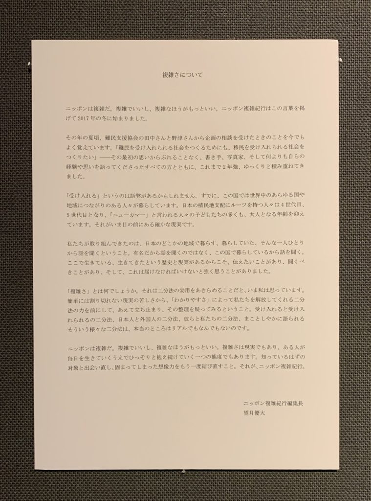 複雑さについて（望月優大）