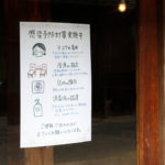 美観地区カフェ有鄰庵、営業再開のお知らせ