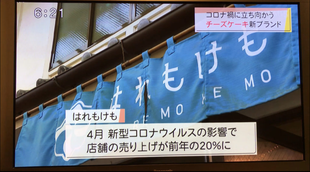 倉敷チーズケーキ隊のバスクチーズケーキ『スーパーJチャンネル』放送