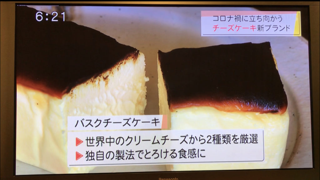 倉敷チーズケーキ隊のバスクチーズケーキ『スーパーJチャンネル』放送