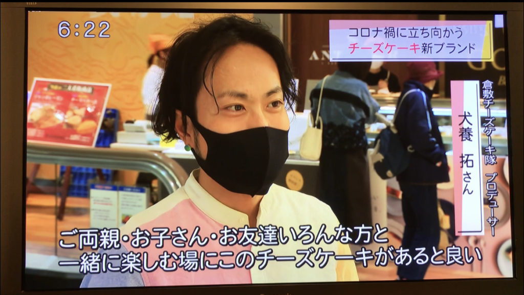 倉敷チーズケーキ隊のバスクチーズケーキ『スーパーJチャンネル』放送