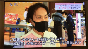 倉敷チーズケーキ隊のバスクチーズケーキ『スーパーJチャンネル』放送