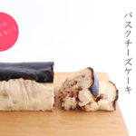 『倉敷チーズケーキ隊』CAMPFIREクラウドファンディング