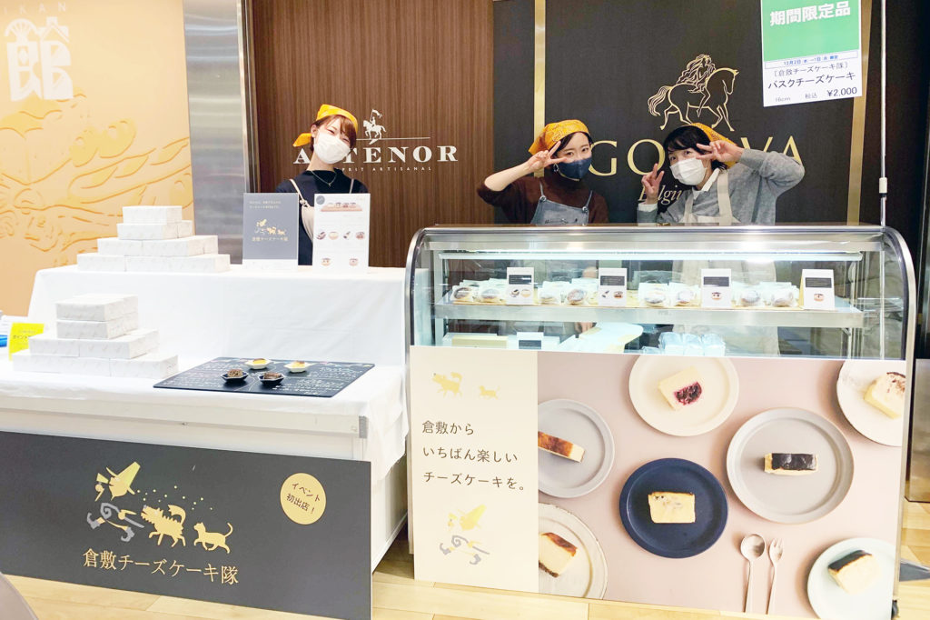 倉敷チーズケーキ隊「天満屋 倉敷店」さんでの出店時の様子