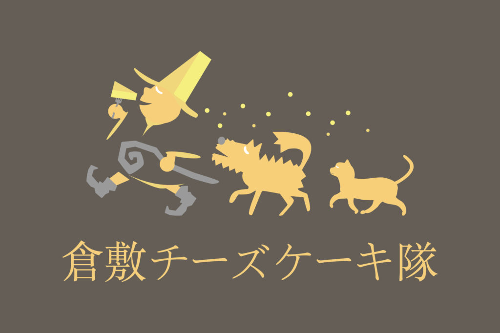 倉敷チーズケーキ隊ロゴ