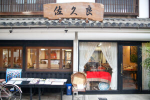 えびす通りの商店街にあるカフェ佐久良