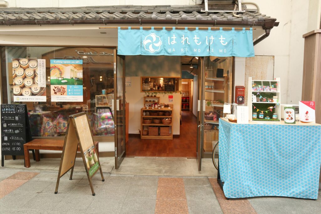 はれもけもの外観