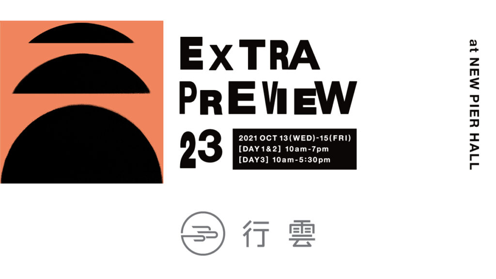 EXTRA PREVIEW 2021（行雲）
