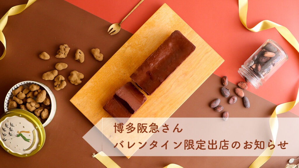 そごう広島店、はれもけも期間限定出店