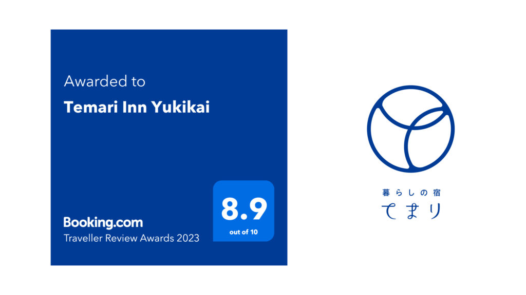 『暮らしの宿 てまり ゆきかい』がBooking.comのトラベラーズレビューアワード2023を受賞