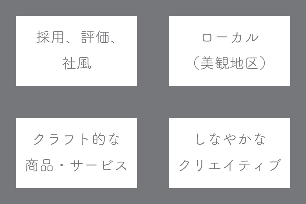 株式会社行雲の強み