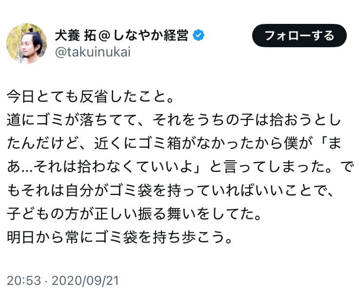 行雲の代表・犬養拓のツツイート