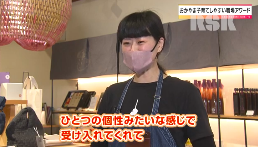 「晴れの国生き活きテレビ」「おかやま子育てしやすい職場アワード」「行雲」