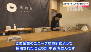 「晴れの国生き活きテレビ」「おかやま子育てしやすい職場アワード」「行雲」