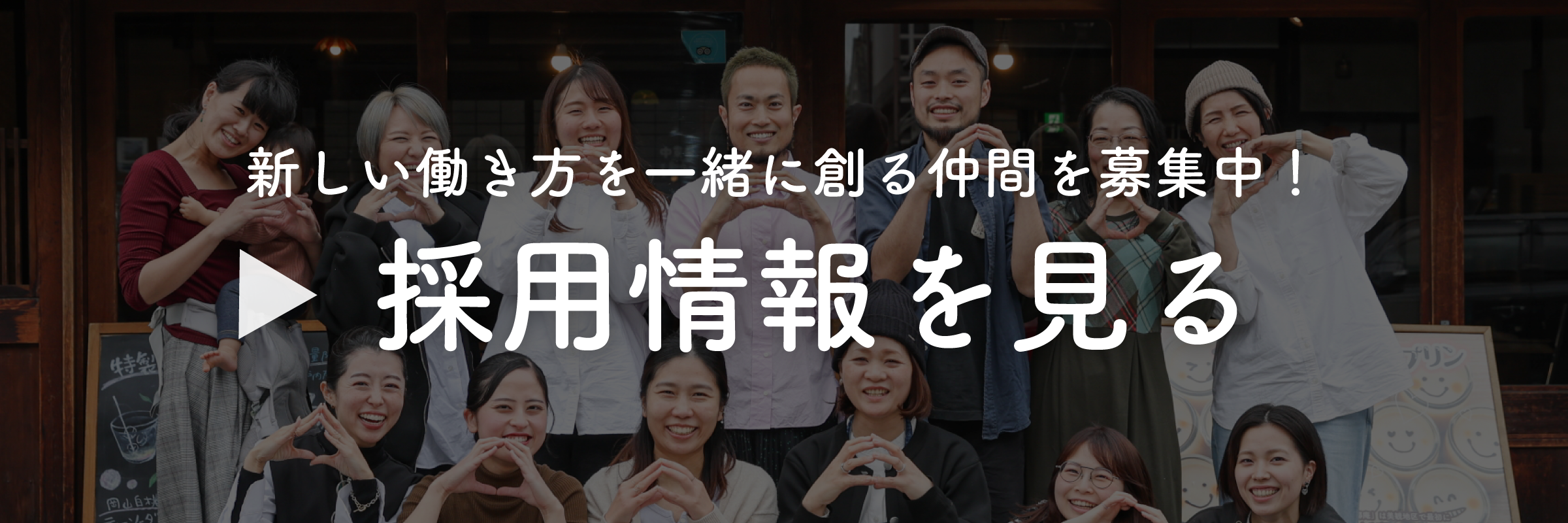 株式会社行雲リクルーティングページ(採用ページ)のご案内