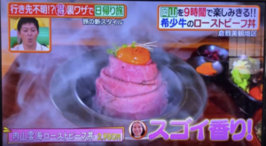「ヒルナンデス！」さんにて「https://yuurin-an.jp/wagyu/