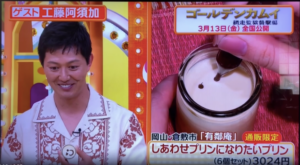 俳優の工藤阿須加