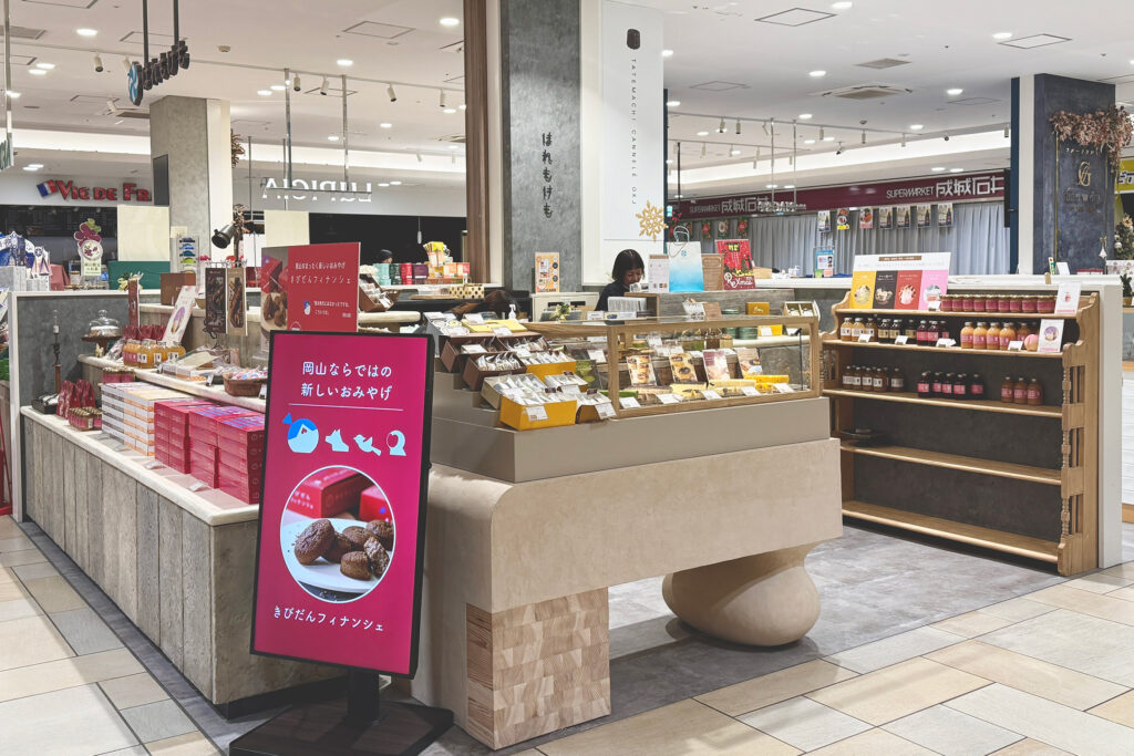 『はれもけも さんすて岡山店』の店舗外観
