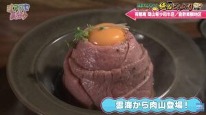 「有鄰庵岡山希少和牛店」「肉山雲海ローストビーフ丼」「シアワセ気分！